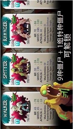 僵尸冲锋队修改版  v1.1.1图4