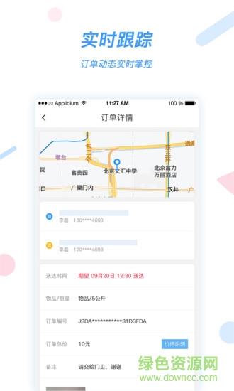 好急
