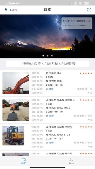 牛哇租赁  v2.5.7图3