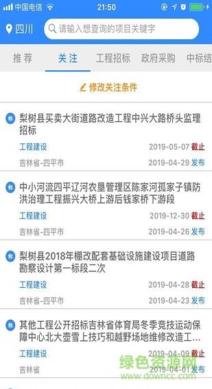 鲁班乐标  v6.9.12图3
