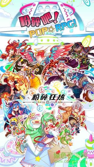 粉碎狂热台服  v1.0.0图1