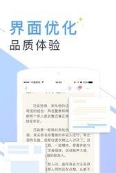 书香免费小说旧版本  v5.43.2图3