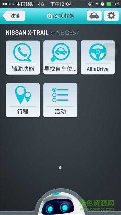 安联智驾