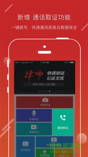 真相取证  v2.6.3图4