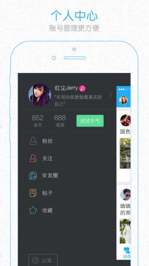 安庆论坛  v5.2.7图4