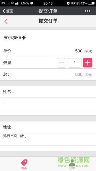 微联外卖  v1.0.1072图1