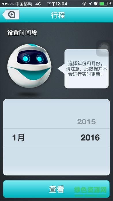 安联智驾  v1.5.40.2图4