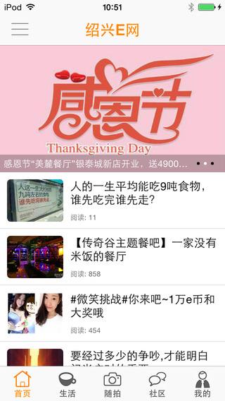 绍兴e网