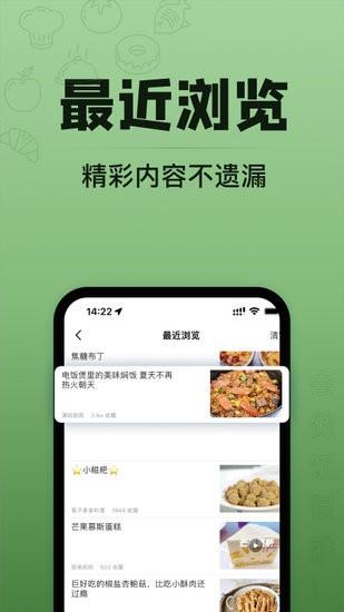 豆果美食极速版  v1.0.0图3