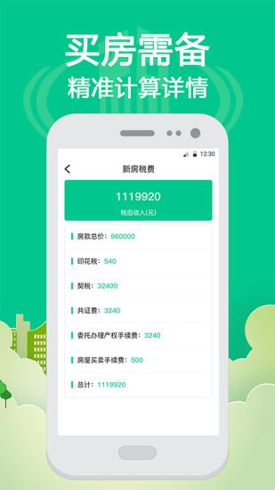 个人所得税计算器  v4.99图3