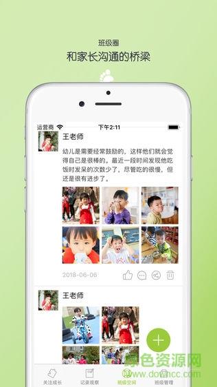 宝贝启步