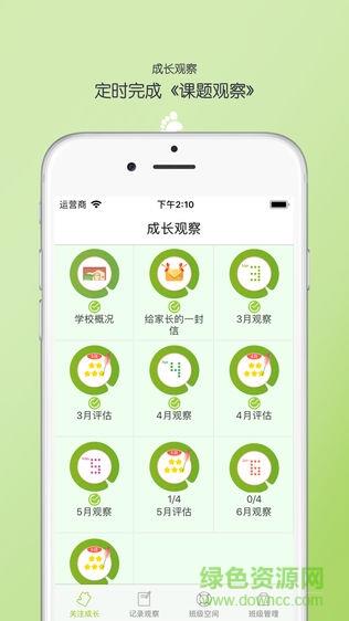 宝贝启步  v4.3.7.0图1