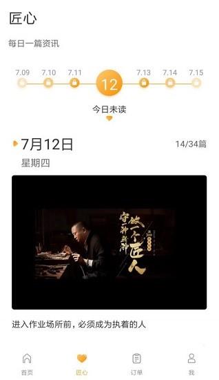 匠时工  v2.3图3