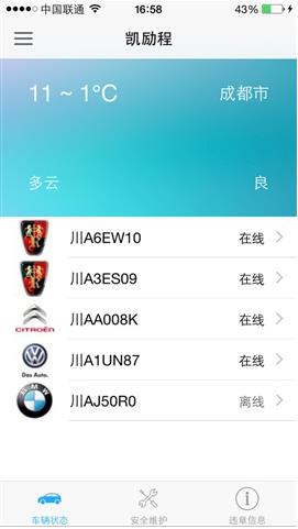 凯励程