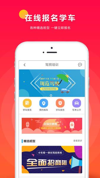 小车库  v2.2.18图3
