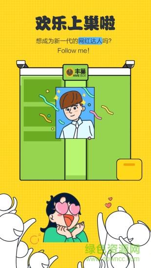 丰巢智能快递柜  v4.5.1图4