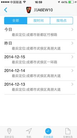 凯励程  v7.2.21图5