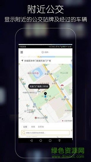 优滴公交  v1.8.3图1