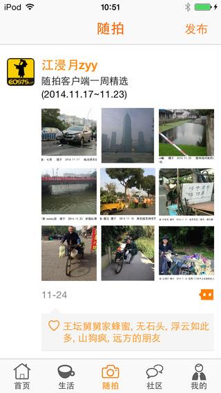 绍兴e网  v3.22.1图1