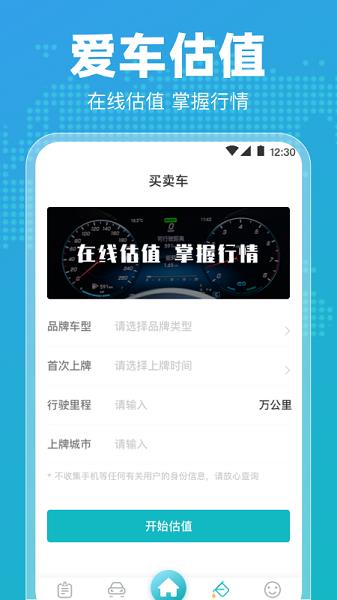 122违章查询  v3.2.1图1
