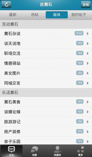 在黄石  v1.6.4图1