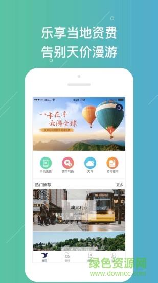 云游宝