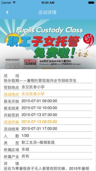 首都职工志愿  v2.1.0图2