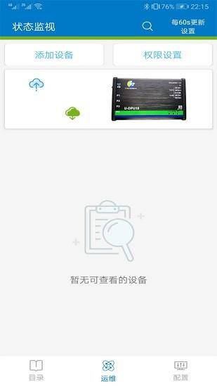 友为智能  v2.3.001图2