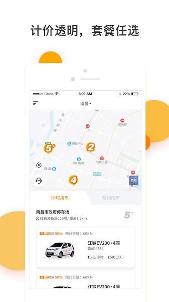 易至租车  v2.0.0图4