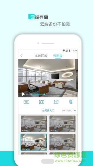 和守屋  v2.1.6图4