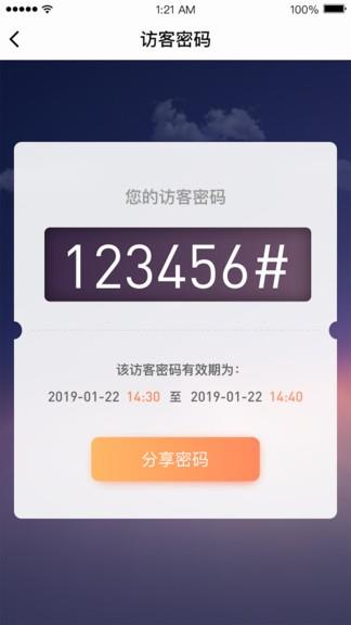 屋畔  v2.1.10图2