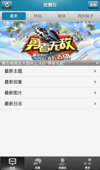 在黄石  v1.6.4图3