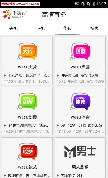 云速直播手机版