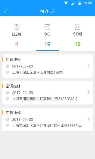 掌上服务平台  v2.5.32图4