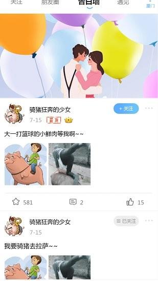 幸运大学森