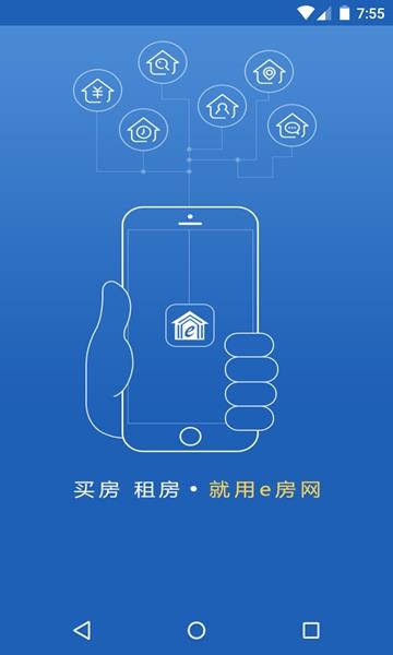e房网  v1.2.6图3