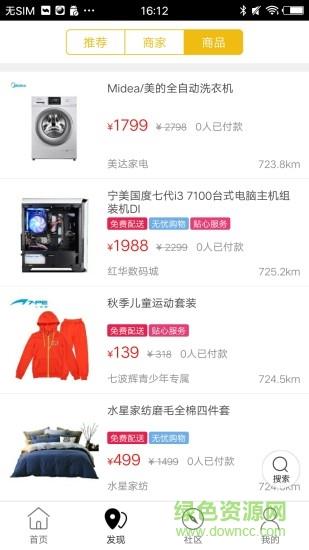 剑河生活圈  v8.7.0图2
