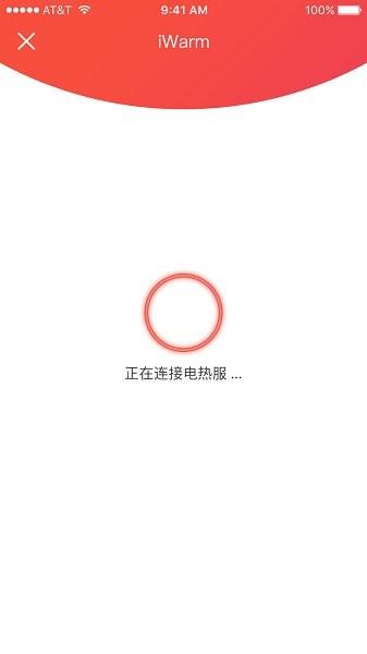iwarm3  v3.8.3图3