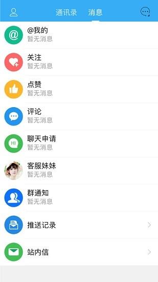 龙泉热线  v2.1图3
