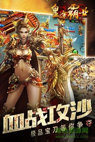 皇途霸业  v3.3.6图5