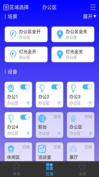 AFN智能  v2.0.12图3