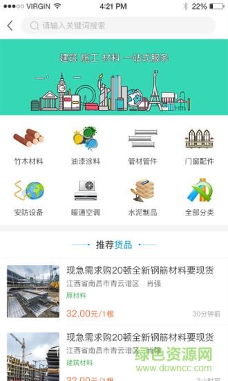工见网