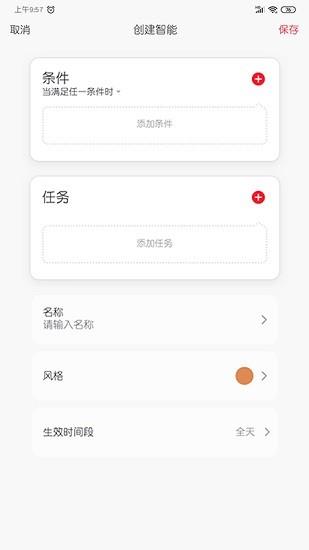 量子智能