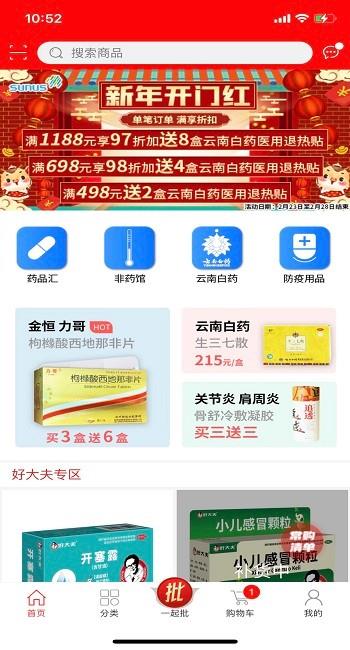 药和大健  v1.0.1图4