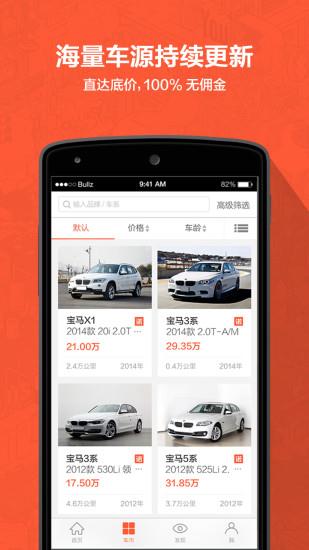 优信拍  v9.3.1图2