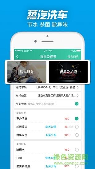 家乐帮  v3.0.1图2