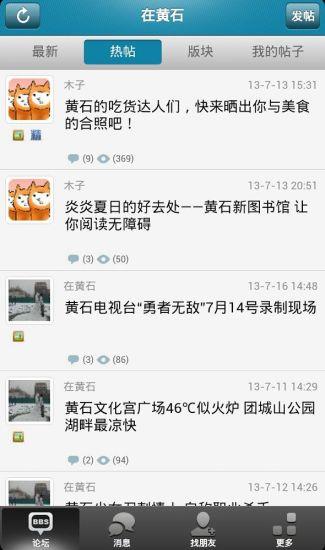 在黄石  v1.6.4图2