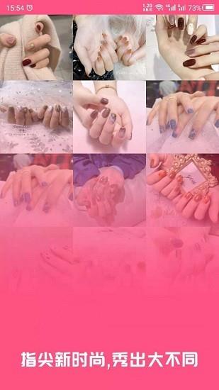 美甲diy  v22.03.11图2