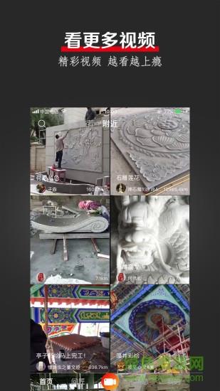 今日工匠  v3.0.0图4