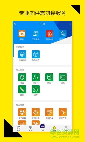石材助手  v4.5.0图3